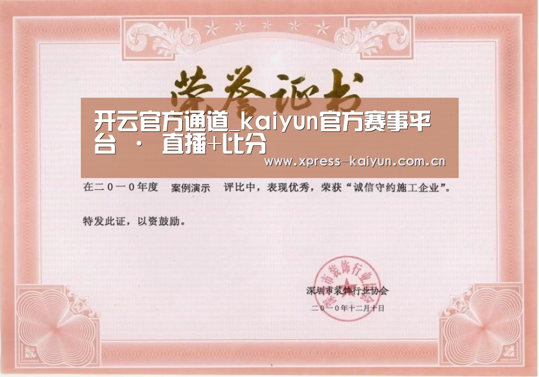 荣誉证书二(图1)