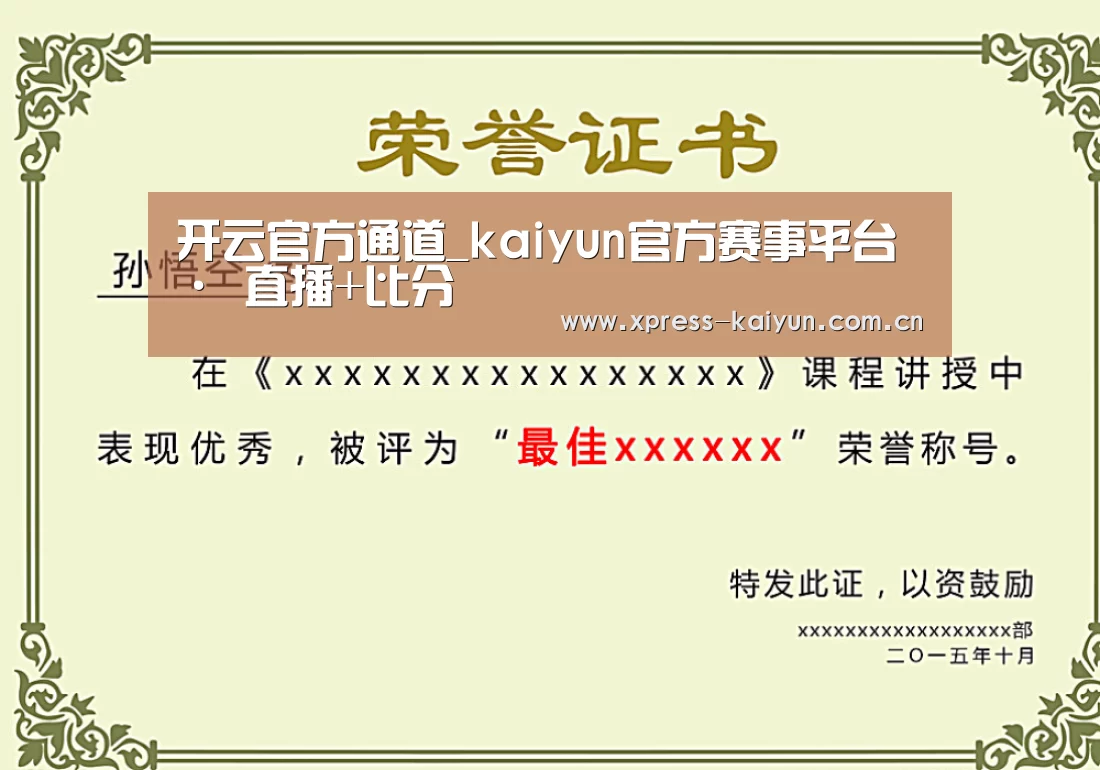 荣誉证书一(图1)
