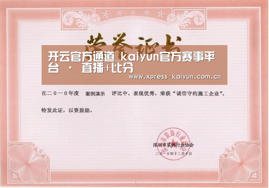 荣誉证书二