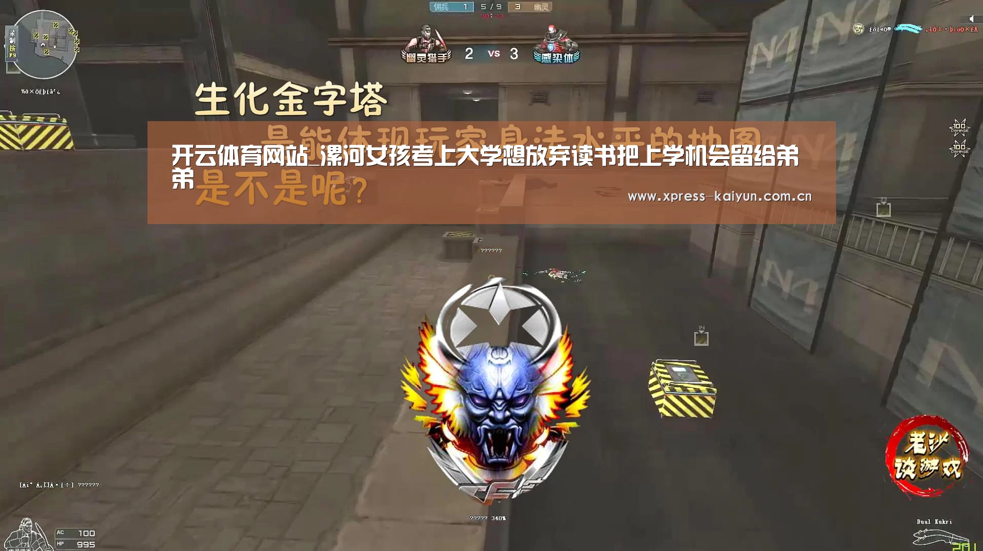 开云体育网站_漯河女孩考上大学想放弃读书把上学机会留给弟弟(图2) 开云在线直播