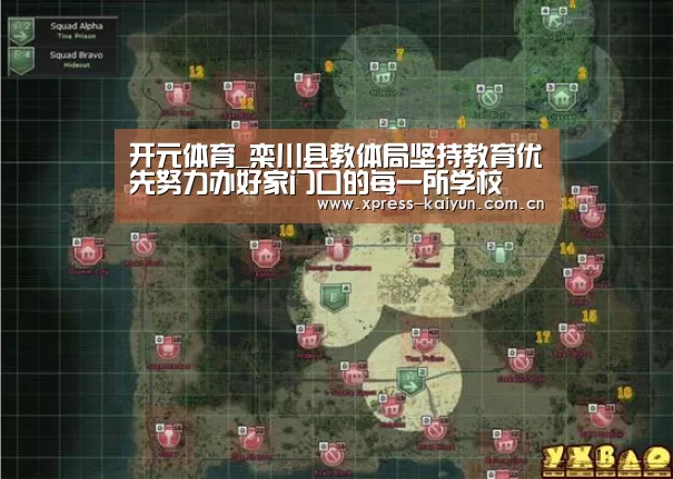 开元体育_栾川县教体局坚持教育优先努力办好家门口的每一所学校(图2) 开元体育