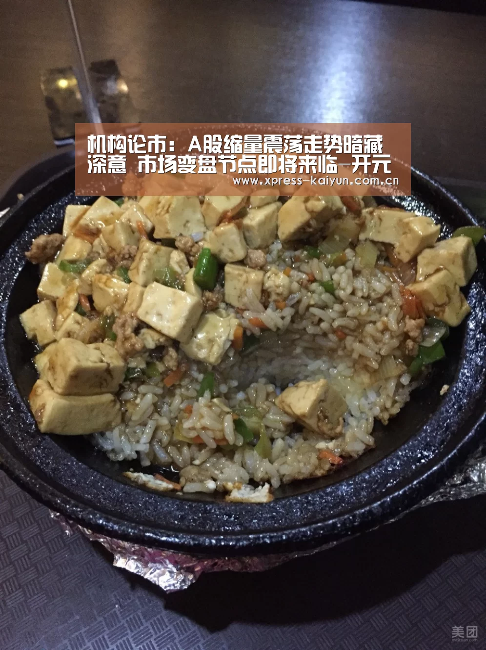 机构论市:A股缩量震荡走势暗藏深意 市场变盘节点即将来临-开元体育app(图1) 开云体育网站