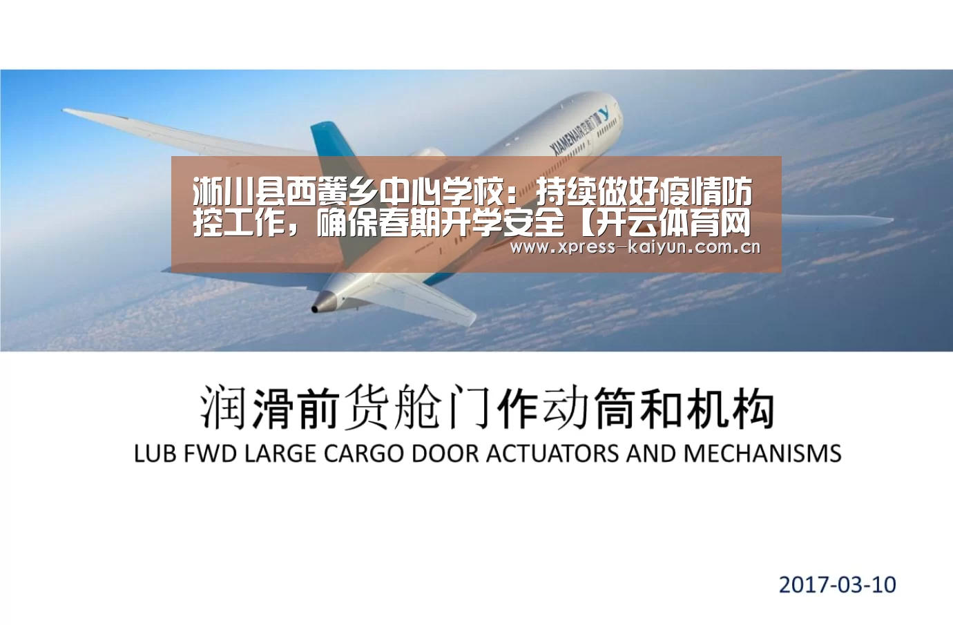 淅川县西簧乡中心学校:持续做好疫情防控工作,确保春期开学安全【开云体育网站】(图2) 开元体育