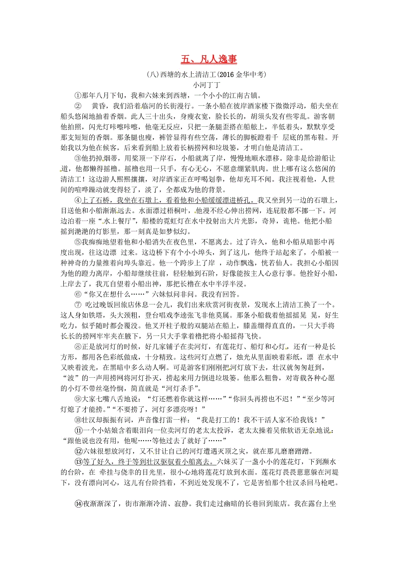 共建美丽郑州青少年在行动|开云体育网站