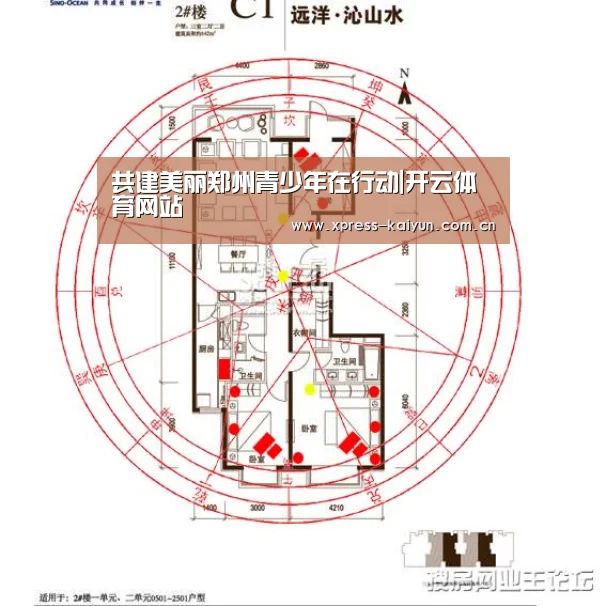 共建美丽郑州青少年在行动|开云体育网站(图2) 开元体育app