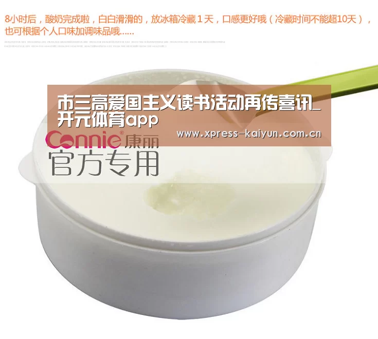 市三高爱国主义读书活动再传喜讯_开元体育app(图3) 开元体育
